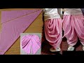 cute baby dhoti or patiala salwar easy cutting and stitching.