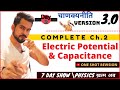 2 Electric Potential and Capacitance Class 12 One Shot  | CBSE TERM 1 BOARD EXAM 2022 | SSP SIR