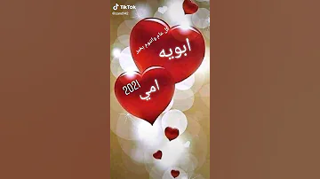 اجمل الاغاني والكلمات عن الام والاب امي جنة مؤثر اللهم احفظهما 