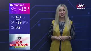 Новости &quot;360 Ангарск&quot; выпуск от 09 06 2023