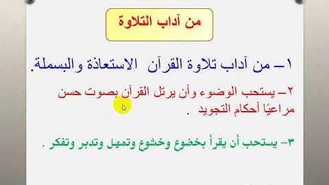سورة النبأ 1 13