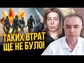 ⚡СВІТАН: повний РОЗГРОМ РФ! Пустили Storm і ATACMS. На Зеленського спустили собак. Сі дав зброю РФ