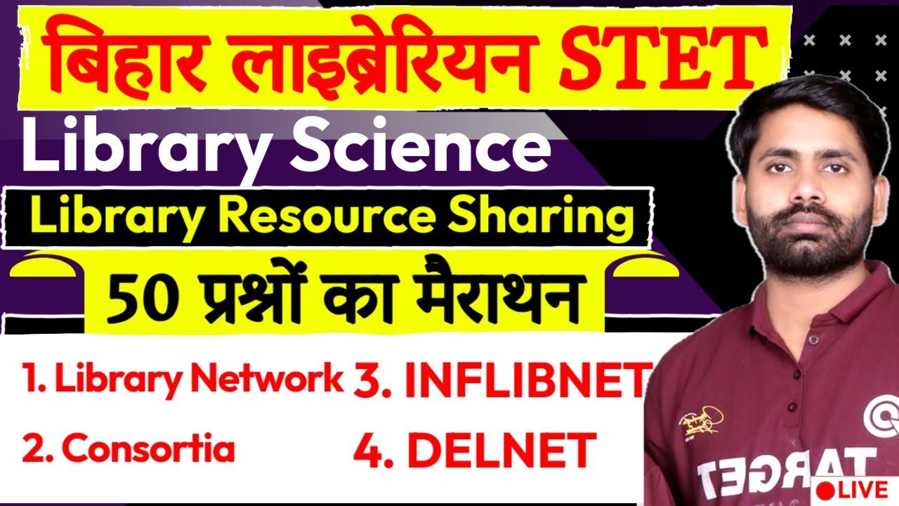 Bihar Librarian LET,🎯Library Network, CONSORTIA, INFLIBNET, DELNET, 🎯से 50 प्रश्नों का मैराथन...