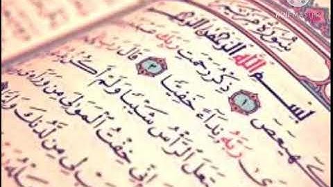 سورة مريم _ شيخ عبد الباسط عبد الصمد  تلاوة نادرة