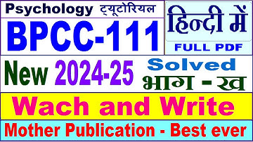 BPCC 111 solved tutorial 2024-25 in Hindi || bpcc 111 tutorial in hindi || bpcc 111 practical