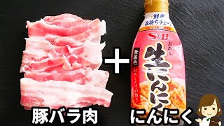 旨味が大爆発！にんにくチューブで簡単なのにマジで超やみつきになります！『豚バラガーリックライス』の作り方Garlic rice with pork belly