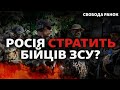 Бойовики «ДНР» «засудили» до страти британців та марокканця із ЗСУ | Свобода РАНОК