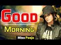 Good Morning Miss Pooja Song | Miss Pooja Song 2017 | Punjabi Song | Gurvinder Brar & Miss Pooja