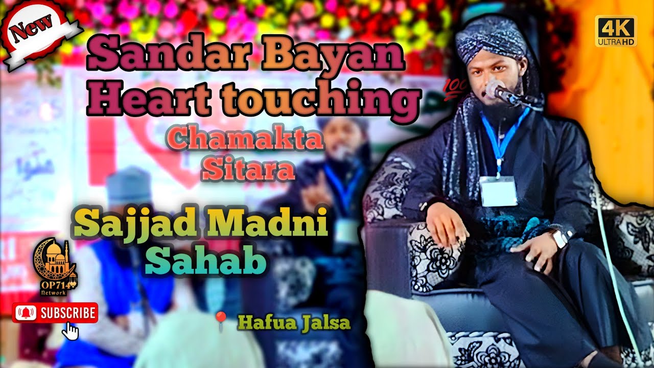 Sajjad Madni New Takreer | सज्जाद मदनी का बेहतरीन बयान ❤️❣️