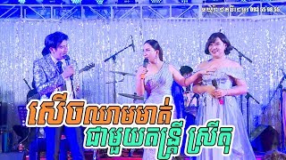 Funny video comedy show ~ khmer comedy 2019, rolin - Pen chomrong (Part1)