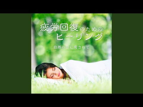 Guarda 癒しの雨のハーモニー su YouTube