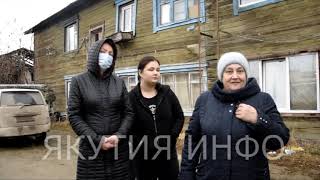 Жители ветхого дома в 17 квартале Якутска: Нас хотят выселить, а взамен жилья не дают