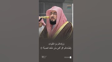 مقتطف من تلاوة فضيلة الشيخ #بندر_بليلة من صلاة العشاء الاثنين ٣٠ ربيع الأول ١٤٤٧هـ