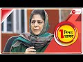 One Minute One News:अब तक की बड़ी खबरें | Top News Today | Breaking News | Hindi News |Non Stop News