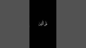 كذلك حقت كلمة ربك | كرومات قرآن كريم بصوت #عبدالرحمن_مسعد | #سورة_يونس