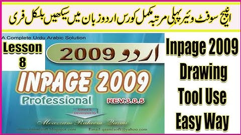 How to use line tool and drawing tool in inpage 2009 Urdu/Hindi Tutorial part 8 of 15