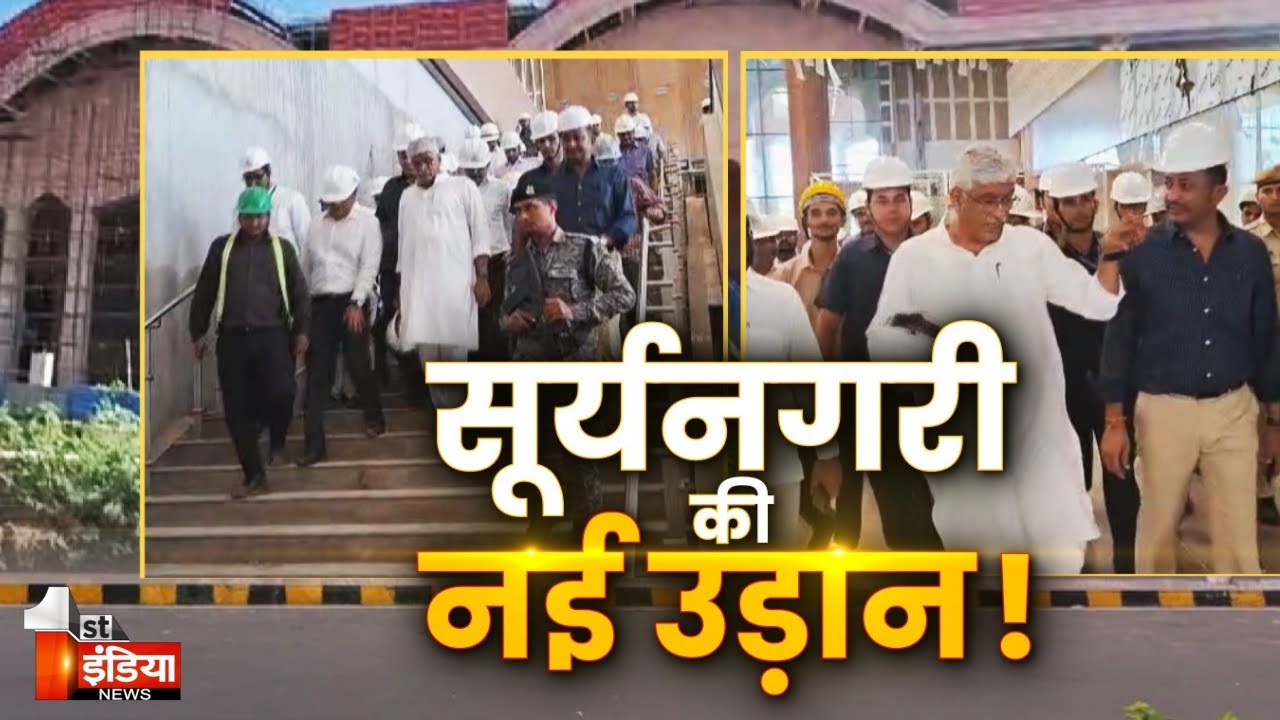 Jodhpur को मिलेगी नई सौगात, नए एयरपोर्ट टर्मिनल का मंत्री Gajendra Shekhawat ने किया निरीक्षण