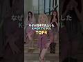 なぜか日本で炎上したK-POPアイドル TOP4 #kpop