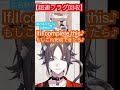 【爆笑】俺はゲイ♪ 2秒でフラグ回収するミスタIf I complete this, I am gay【ミスタリアス/MystaRias/Luxiem/nijisanjien/にじさんじEN切り抜き】