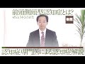 前頭側頭型認知症とは？（後編）［齋藤正彦］