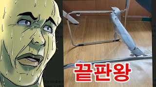 나왔다 세상에서 제일 끔찍한 의자