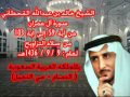 الشيخ خالد القحطاني سورة ال عمران 9 9 1436 هـ من ايه 59 الى 103