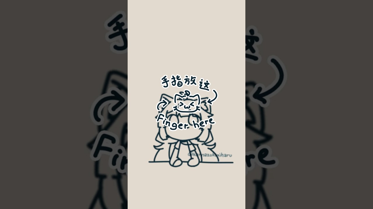 嗚喵嗚 請你把手放在畫面中心好喵 #神無月ミハル #vtuber #cat | MYViki