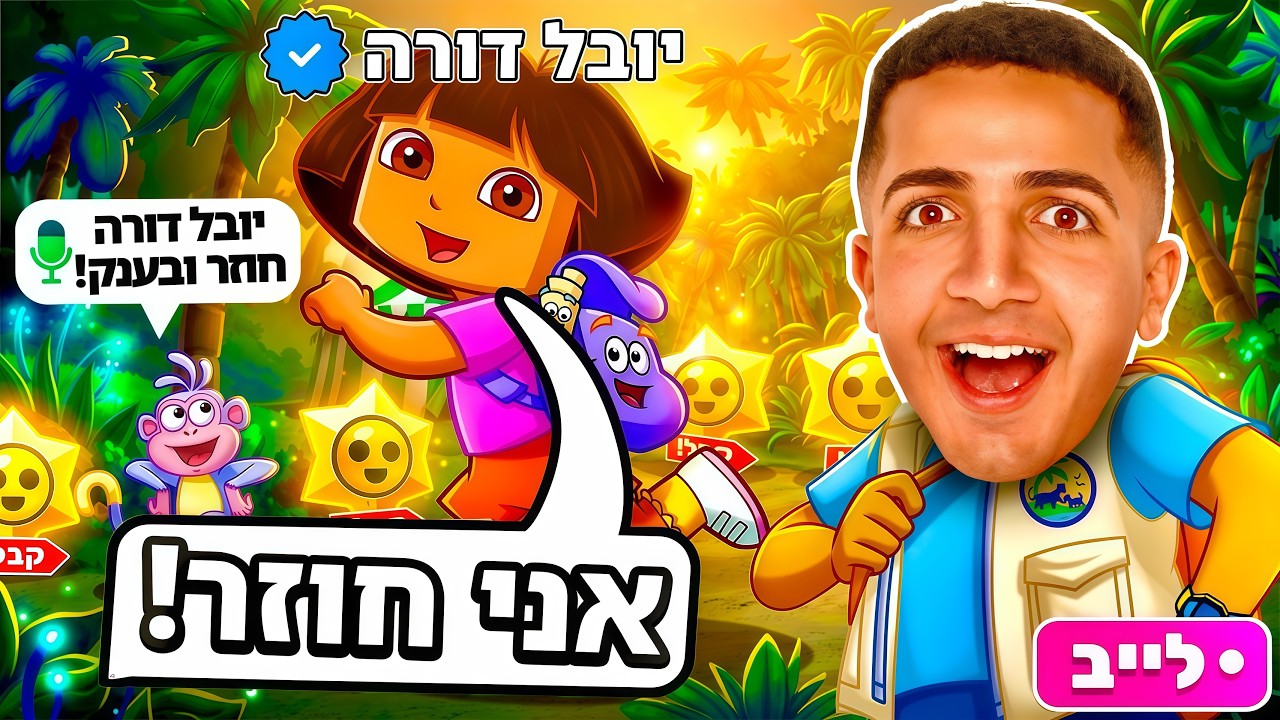 לייב ספיישל | צייד הסקאמרים עם יובל דורה !!!😱