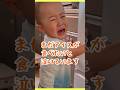 得する末っ子?泣いてアイスを欲しがる👦🏻2歳児#shorts #カーローズチャンネル #スイカバー