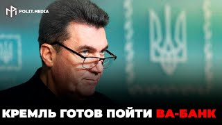 Данилов рассказал, что замыслил путин к 24 февраля: Кремль готов пойти ва-банк