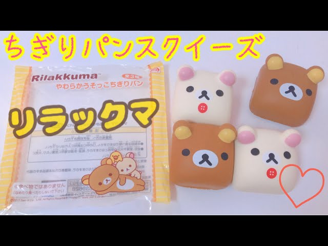 新作!?】やわらかうそっこちぎりパン✨ - YouTube