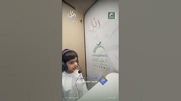 القارئ الشبل: محمد سعيد النعيمي | سورة: الفاتحة