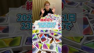 【1198万円分】iPhone14を100人にプレゼント！#shorts #みそきん