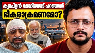 ഭീകരാക്രമണമോ? ക്യാപ്റ്റൻ മോദിയോട് പറഞ്ഞത് എന്ത്? | Flydubai Latest News Malayalam | Aswin Madapally 