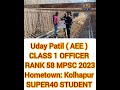 ✨Uday Patil ( Rank 58 MPSC 2023 ) ✨Post : CLASS 1 OFFICER ( AEE ) ✨Hometown: Kolhapur