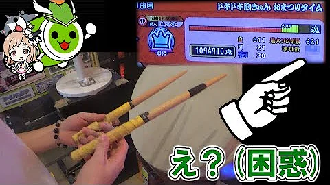 ドキ胸 ドキ胸