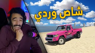 قراند سعودي | الحرامي جست .. سرقت شاص وردي