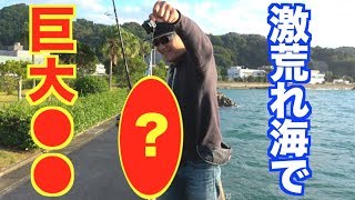 新しい道具で秋のショアジギング！