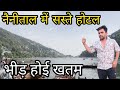 Nainital mein saste hote  nainital  mein bheed  khatam  nainital vlog update   29 april 2024