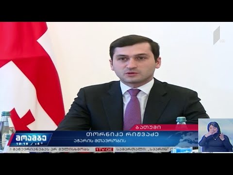 აჭარის მთავრობის სხდომა