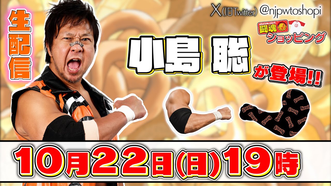 小島聡　プロレスフィギュア Yahoo!オークション - 新日本プロレス 小島聡 フィギュア