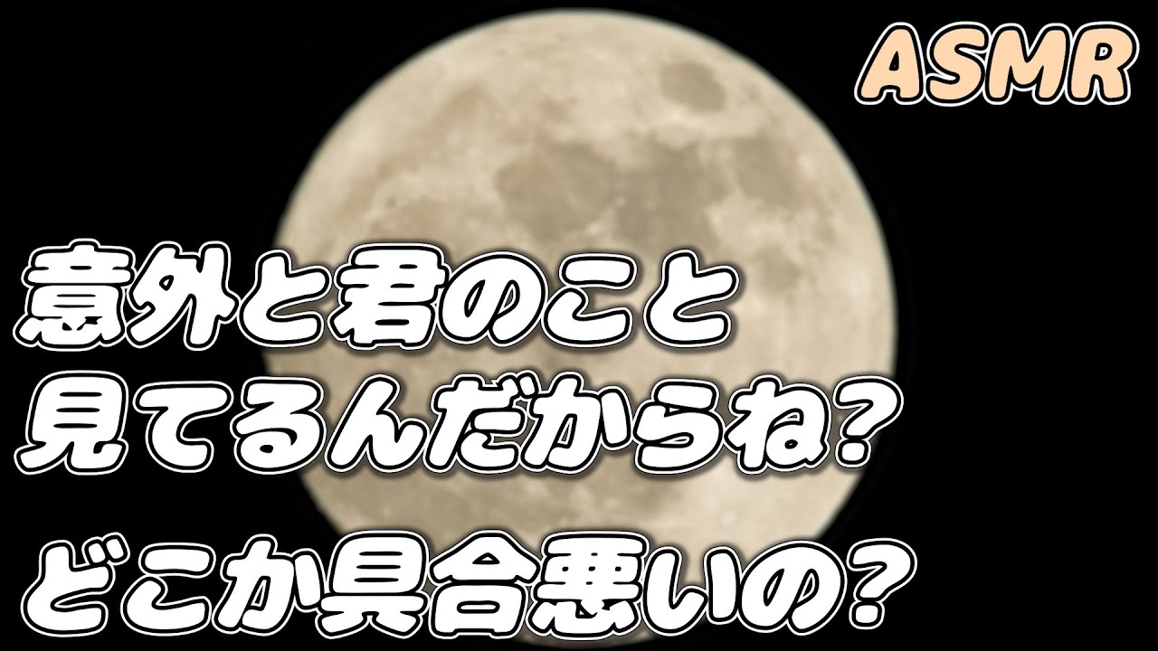 【ASMR】体調不良を隠す彼女の違和感に気づいた医者彼氏は…【生理/女の子の日】【看病ボイス】【シチュエーションボイス】【女性向け】