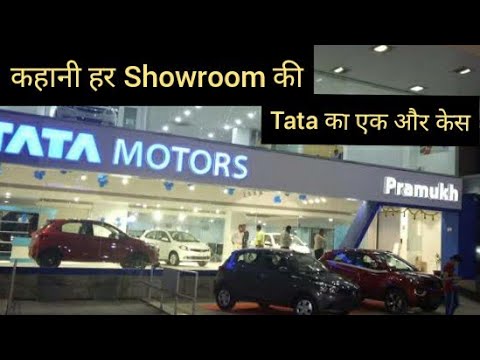 Tata का एक और case | Koi bhi कार खरिदने से पहले ये वीडियो जरूर देखें। ??