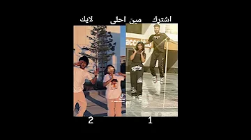 سهم العيون رشاق كتير اعداء كتير حاسدين الكعب عالي عليك مين احلى وليد مبيخسرش 