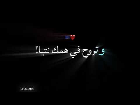 سقسيتني لي تغيس وتروح في همك نتيا عايش وان بيس