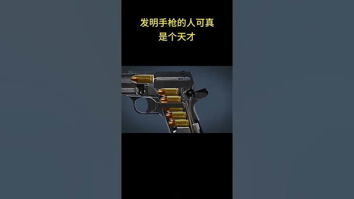 发明手枪的人可真是个天才！ #轻武器 #武器原理 #天才  #涨知识 - 天天要闻