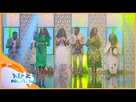 ባህሉን ስርዓቱን ሳይለቅ ዘመናዊ አድርጌ እሰራዋለው ቆይታ ከኤልሳ ንጉሴ ጋር እሁድን በኢቢኤስ