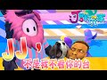 【Ｊ群玩家】JJ，不是我不看你台 | GodJJ、勝敗難免、大楷、丁義、毛 | Fall Guys: Ultimate Knockout