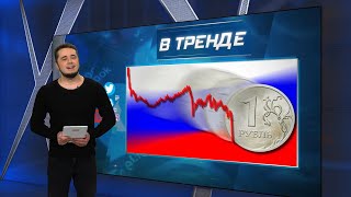 1,5 млрд рублей для "соперников" Путина. Госдума: ворам - поблажки. ТОП FPV-дрон ВСУ! | В ТРЕНДЕ