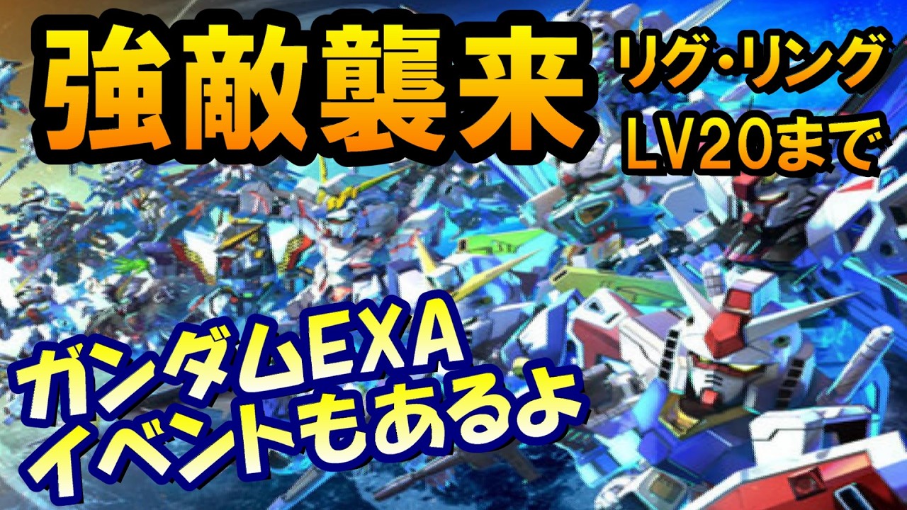 【Gジェネエターナル】強敵襲来!ガンダムEXAのイベント!! 【Gジェネレーション/Gジェネ/ガンダムSEED】 #shorts #縦型配信 #ガンダム #ゲーム実況 #Gジェネ